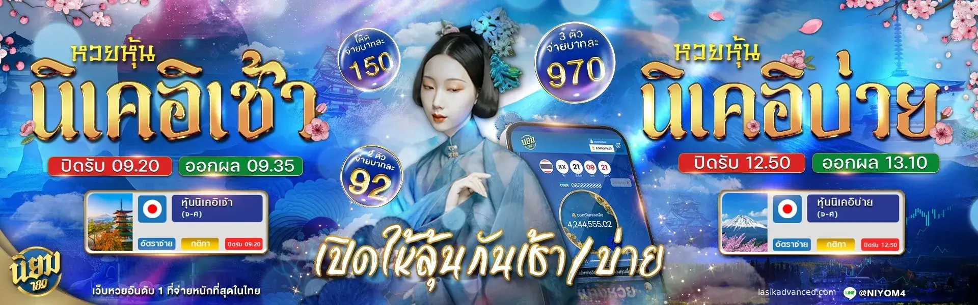 นิยม หวย 789