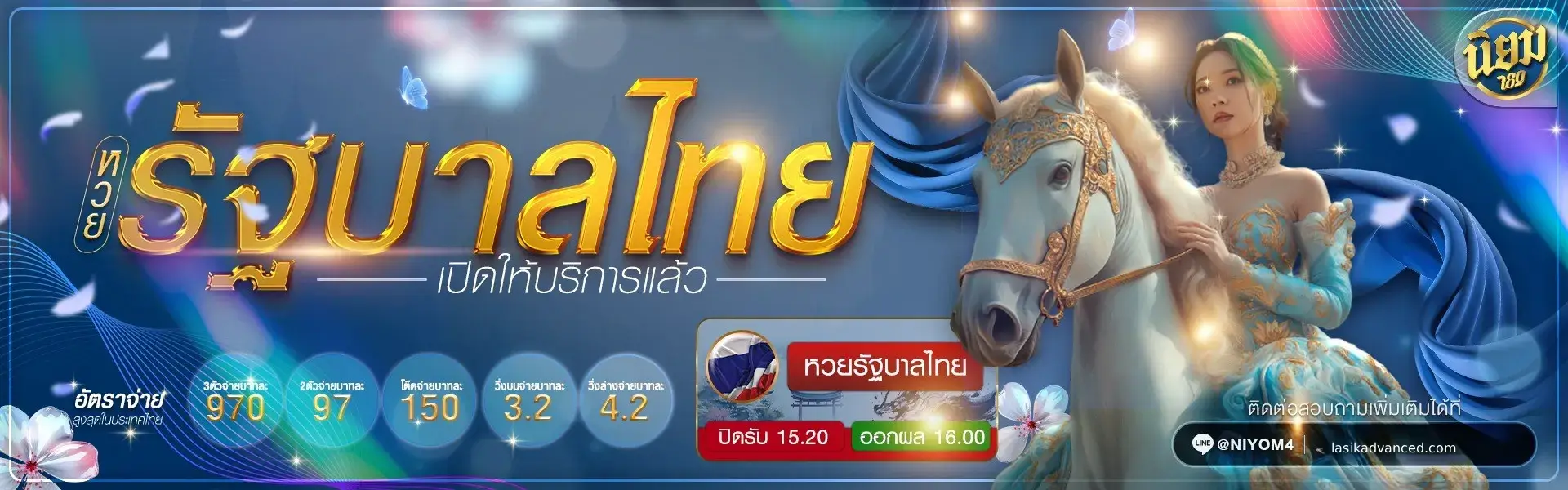 นิยม หวย 789